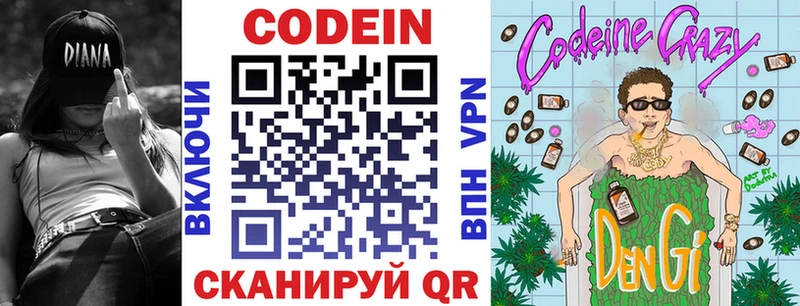 закладка  Вилюйск  Кодеиновый сироп Lean напиток Lean (лин) 