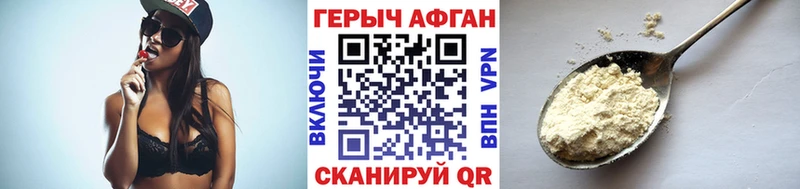 ГЕРОИН афганец  Вилюйск 