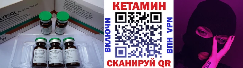 mega ссылка  где купить наркотик  Вилюйск  КЕТАМИН VHQ 