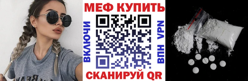 Мефедрон VHQ  ОМГ ОМГ ССЫЛКА  маркетплейс какой сайт  Вилюйск 