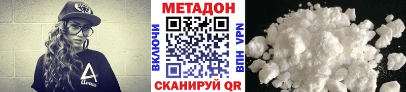 магазин    Вилюйск  Метадон белоснежный 